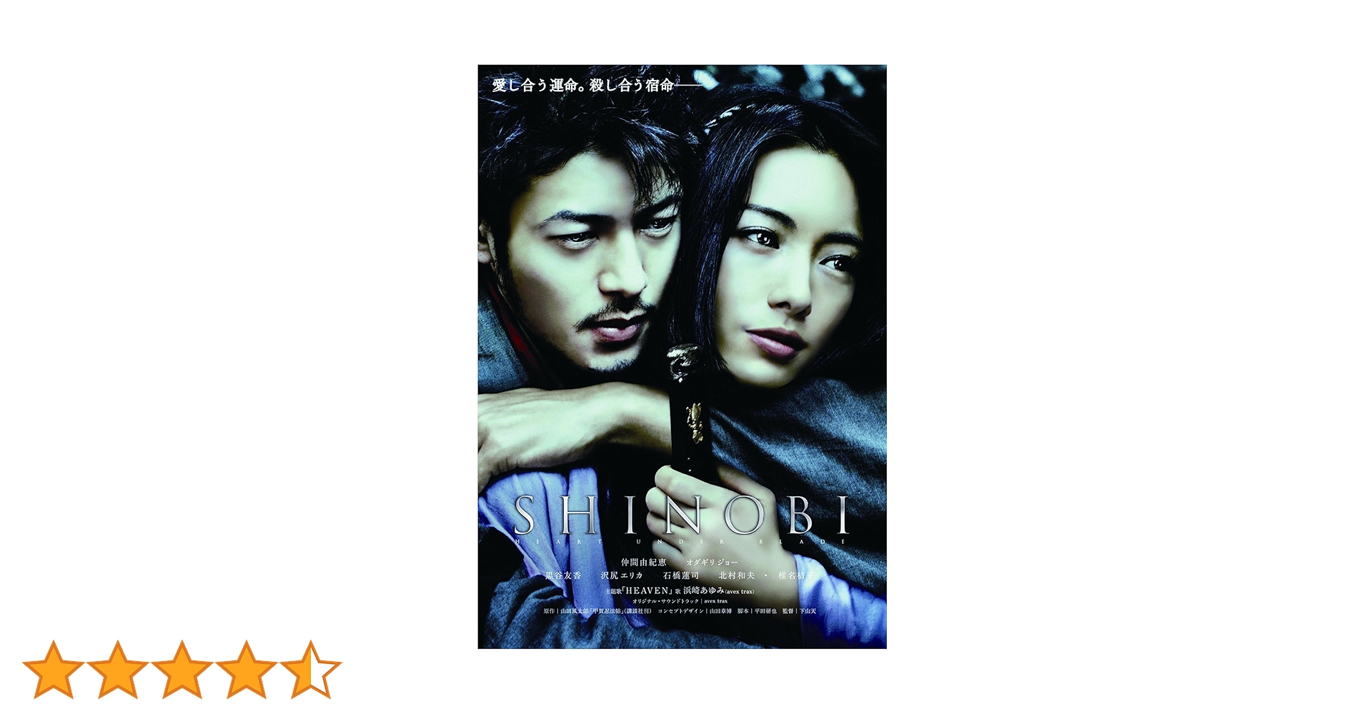 あの頃映画 松竹DVDコレクション SHINOBI 9jupf8b Amazon.co.jp: あの頃映画 松竹DVDコレクション SHINOBI : 仲間